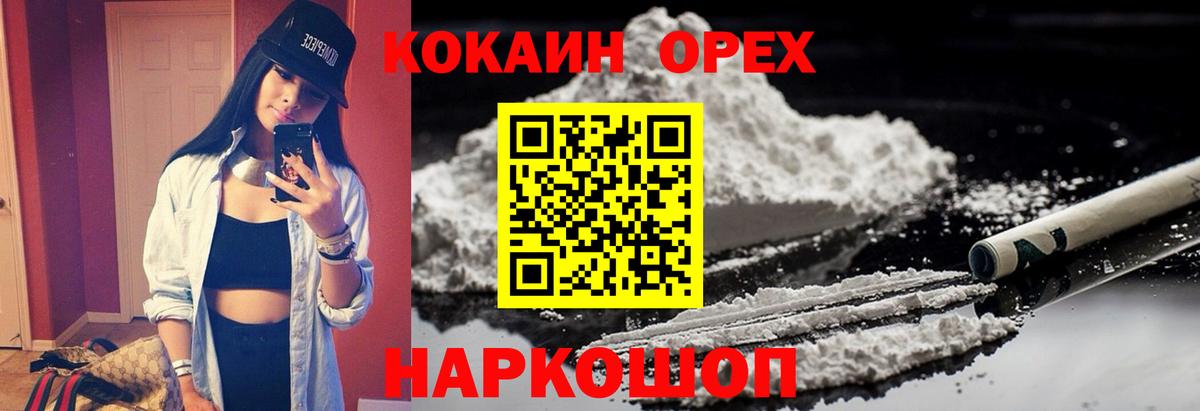 Кокаин Эквадор Асино