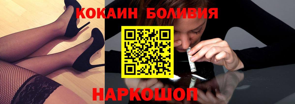 Асино  Cocaine Боливия  COCAIN Колумбийский  Вход с VPN 