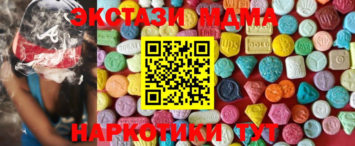 ЭКСТАЗИ  Экстази mix  Вход с VPN  Асино 