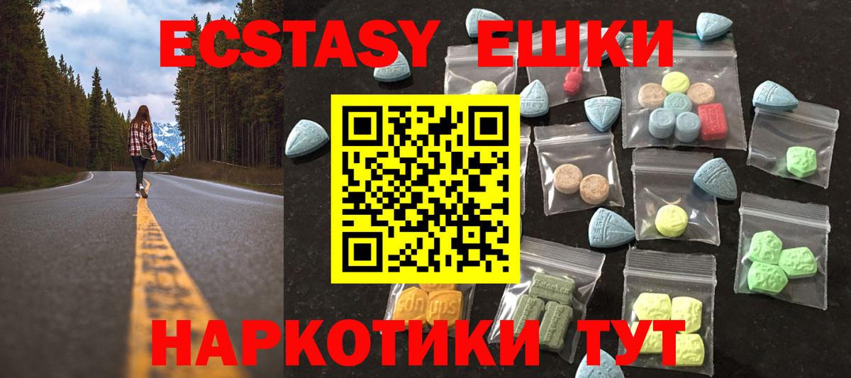 Ecstasy 280мг Асино