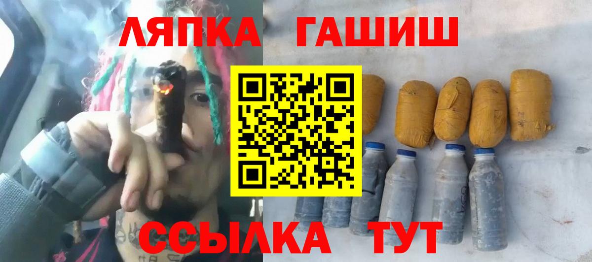 Гашиш индика сатива  ГАШИШ hashish  Асино  ГАШ  Вход с VPN 