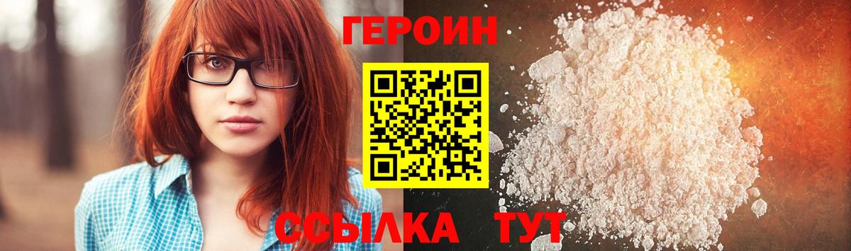 Асино  Героин гречка  Вход с VPN 