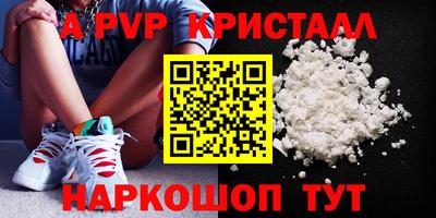 ALPHA-PVP Рязань