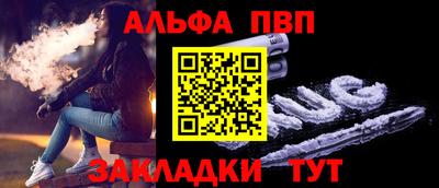 ALPHA-PVP Рязань