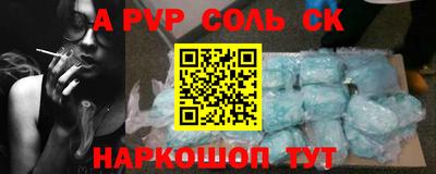 ALPHA-PVP Рязань