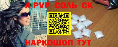 ALPHA-PVP Рязань