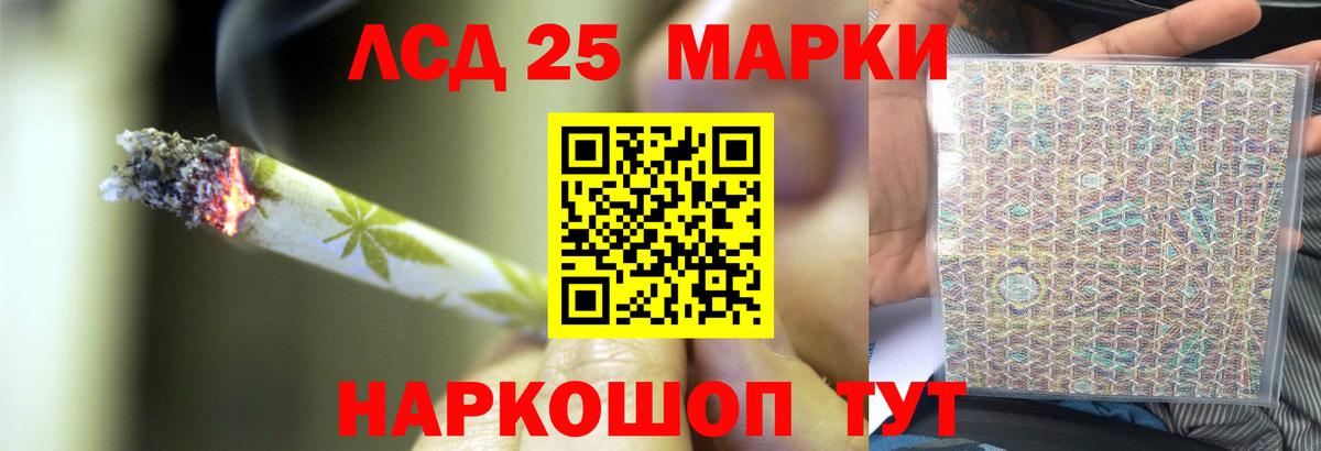 Лсд 25 экстази кислота  Лсд 25 экстази ecstasy  Вход с VPN  Асино 
