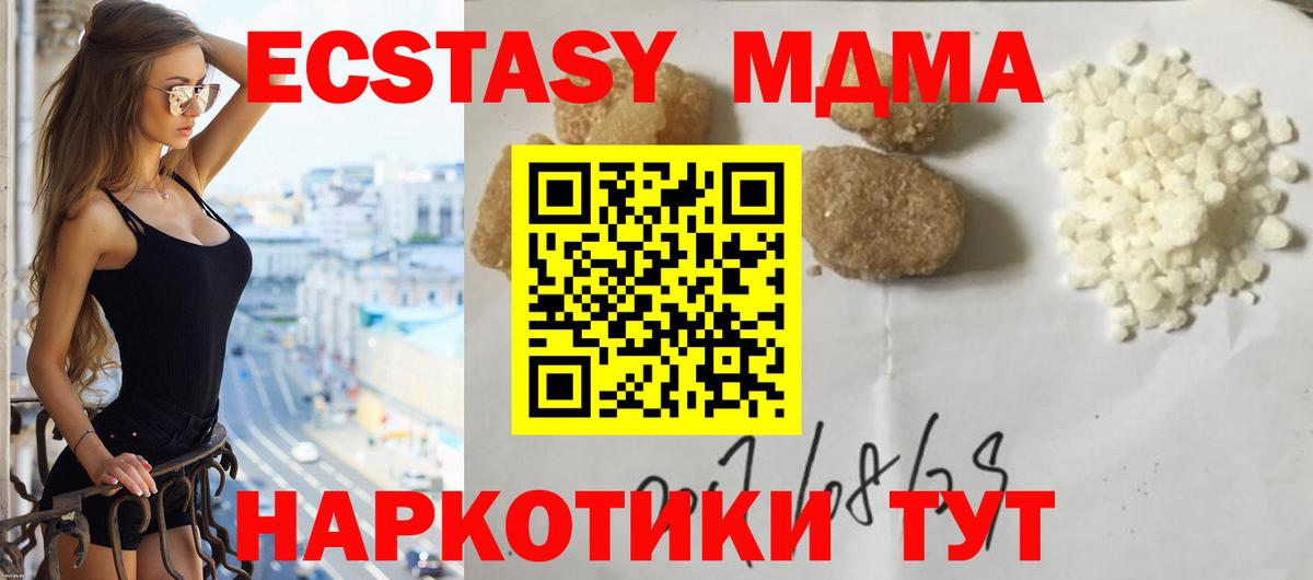 МДМА молли  MDMA молли  Вход с VPN  МДМА  Асино 