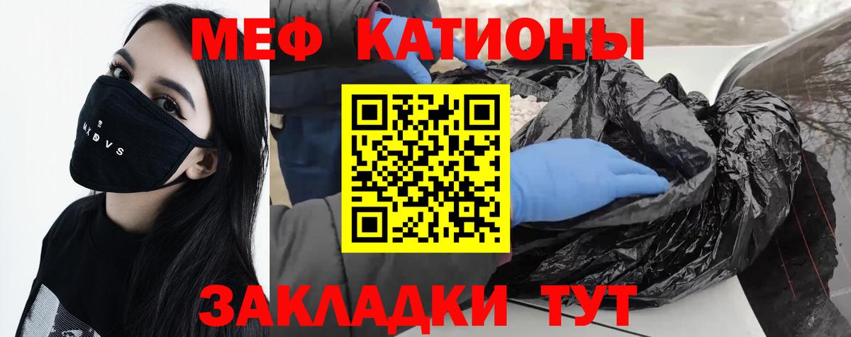 Меф кристаллы Асино