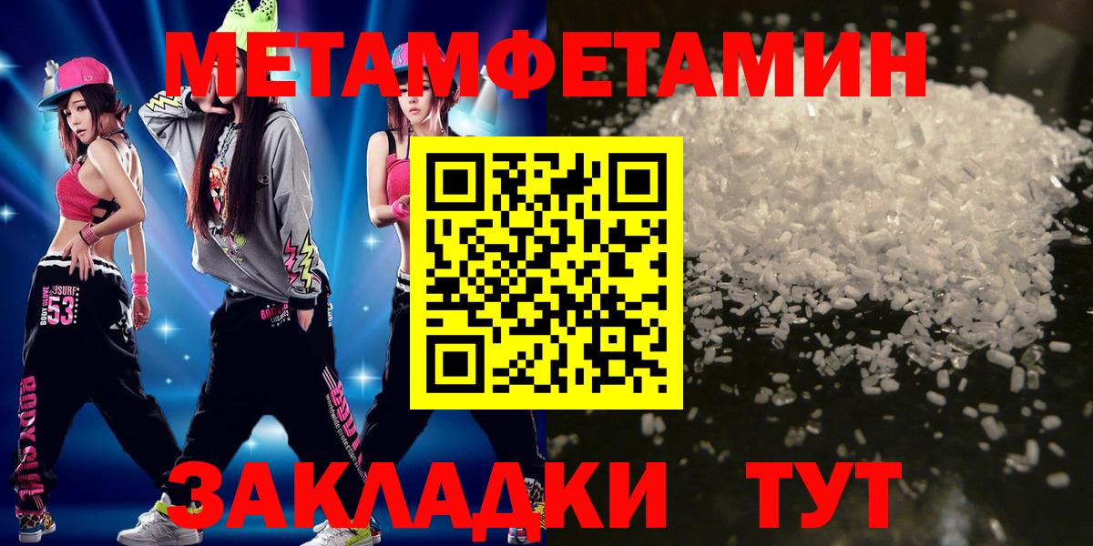 Первитин мет Асино