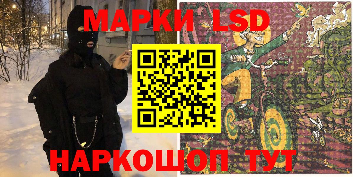 Марки 25I-NBOMe 1500мкг Асино