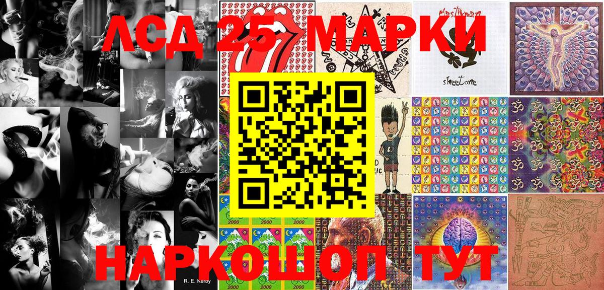 Наркотические марки 1,8мг  Наркотические марки 1,8мг  Асино  Вход с VPN 
