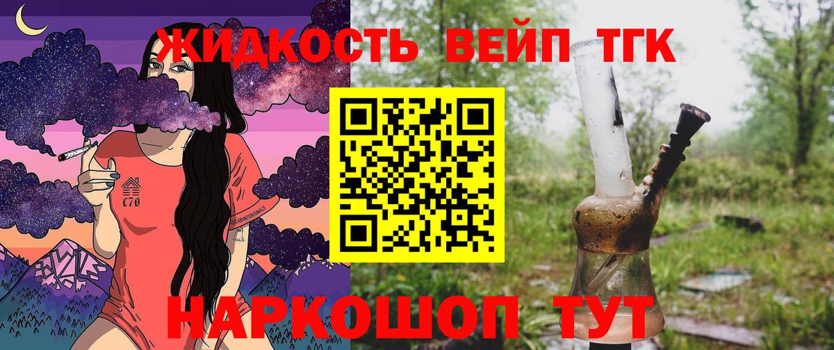 Дистиллят ТГК концентрат Асино