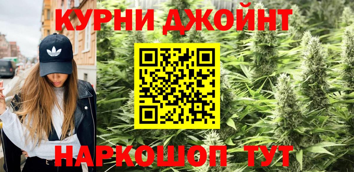 Шишки марихуана AK-47  Канабис AK-47  Асино  Каннабис конопля  Шишки марихуана White Widow  Вход с VPN 